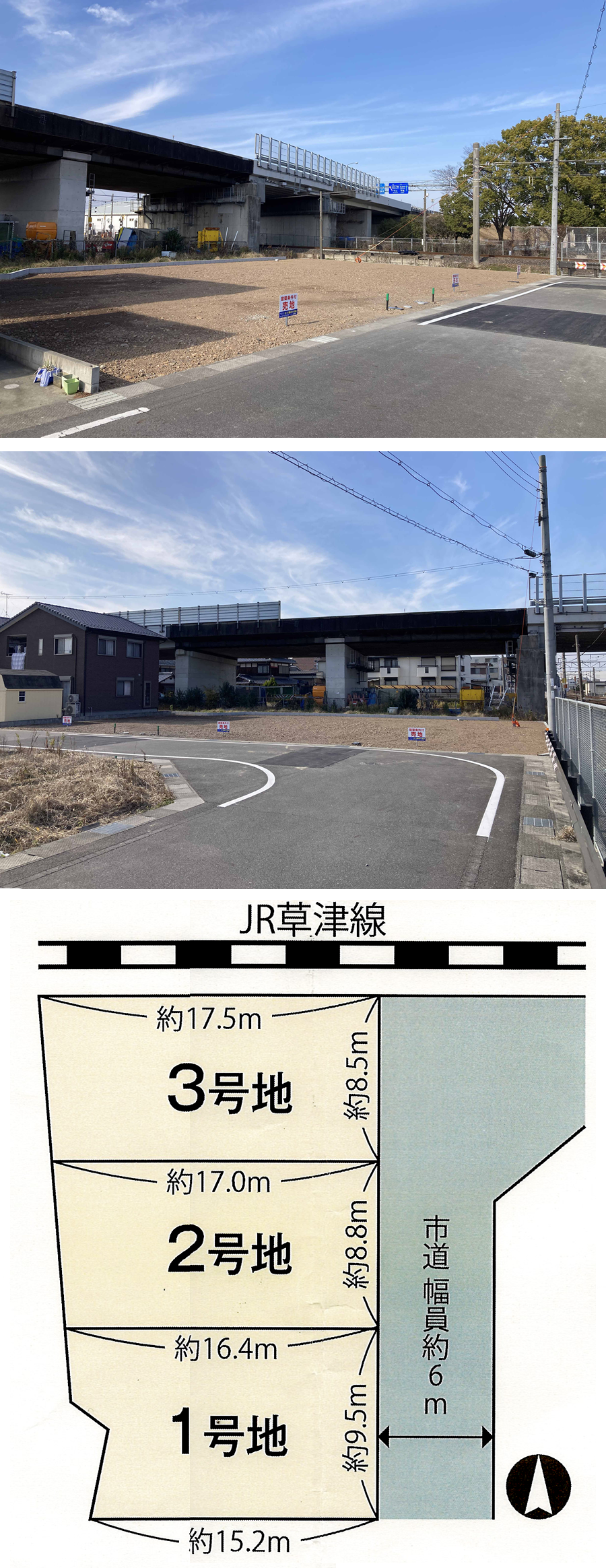 栗東市手原1丁目